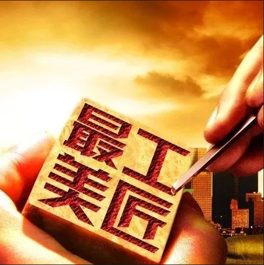 長(zhǎng)沙市政“尋找最美工匠”主題攝影展獲獎(jiǎng)名單公布！