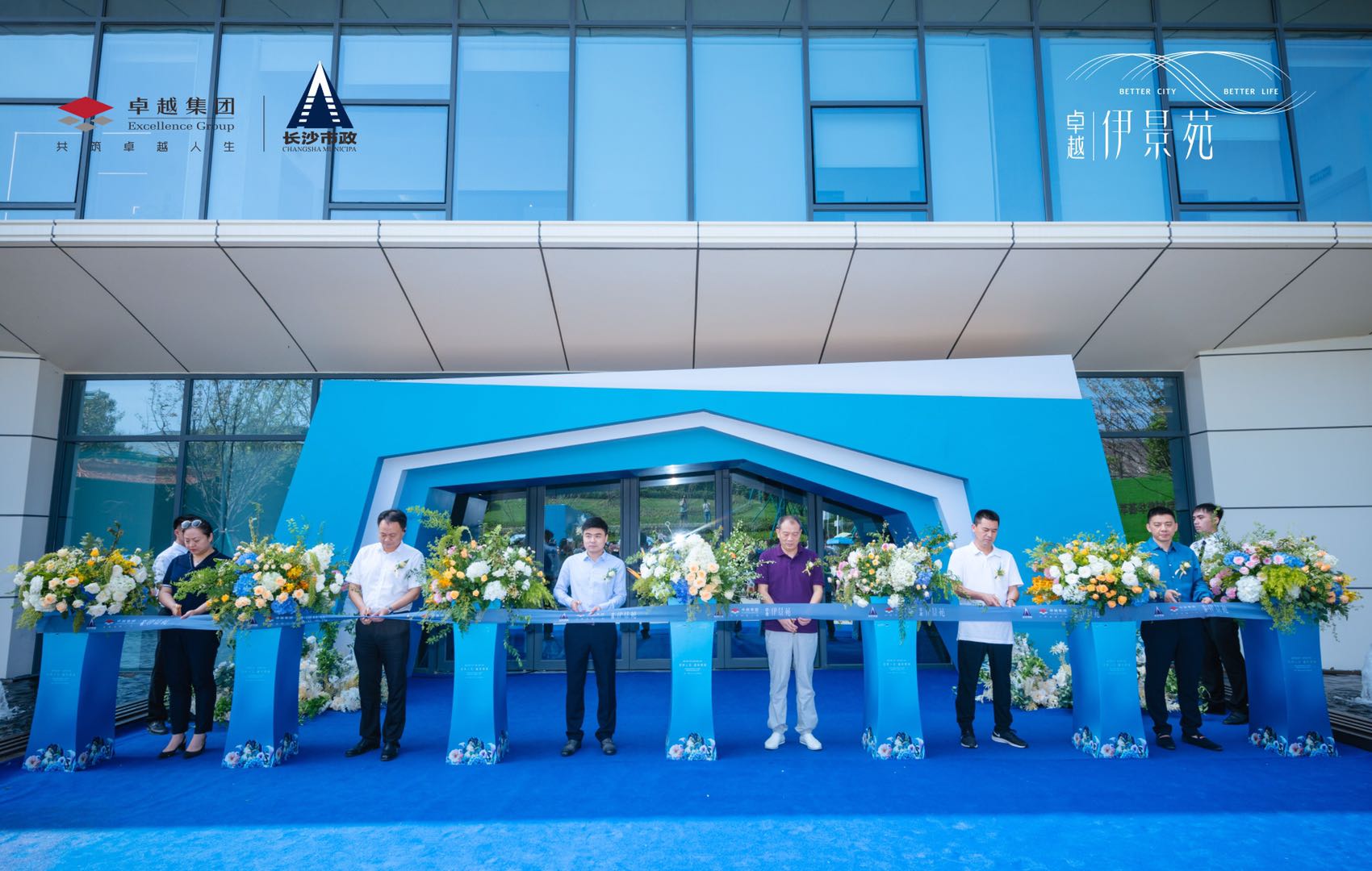 六十年，再起航！『卓越·伊景苑』藝術美學營銷中心璀璨綻放