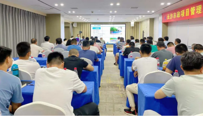 長(zhǎng)沙市政舉辦“質(zhì)量創(chuàng)優(yōu)、施工安全計(jì)算與方案編制技能提升”主題培訓(xùn)