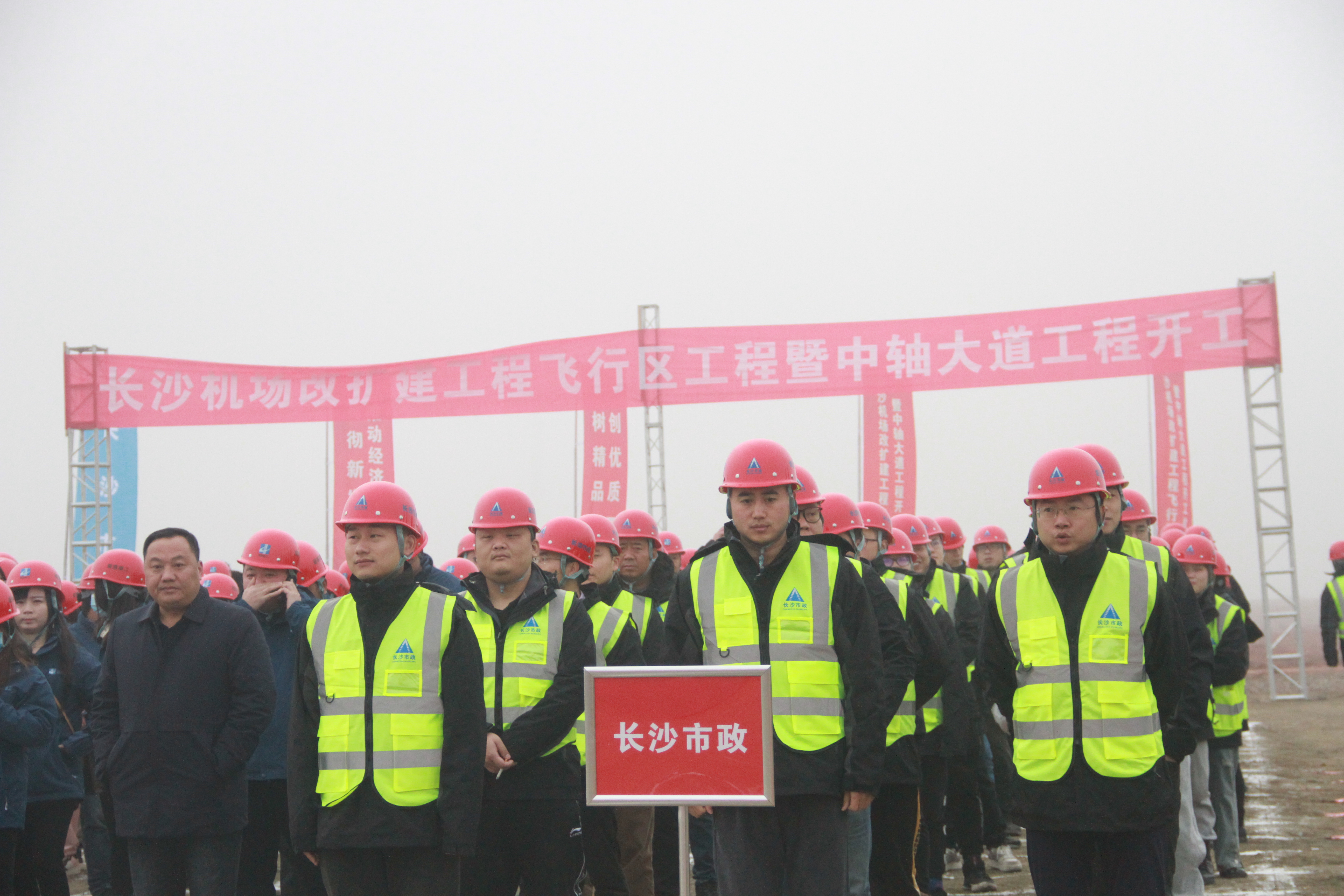 長(zhǎng)沙機(jī)場(chǎng)改擴(kuò)建工程飛行區(qū)工程暨中軸大道工程開工！