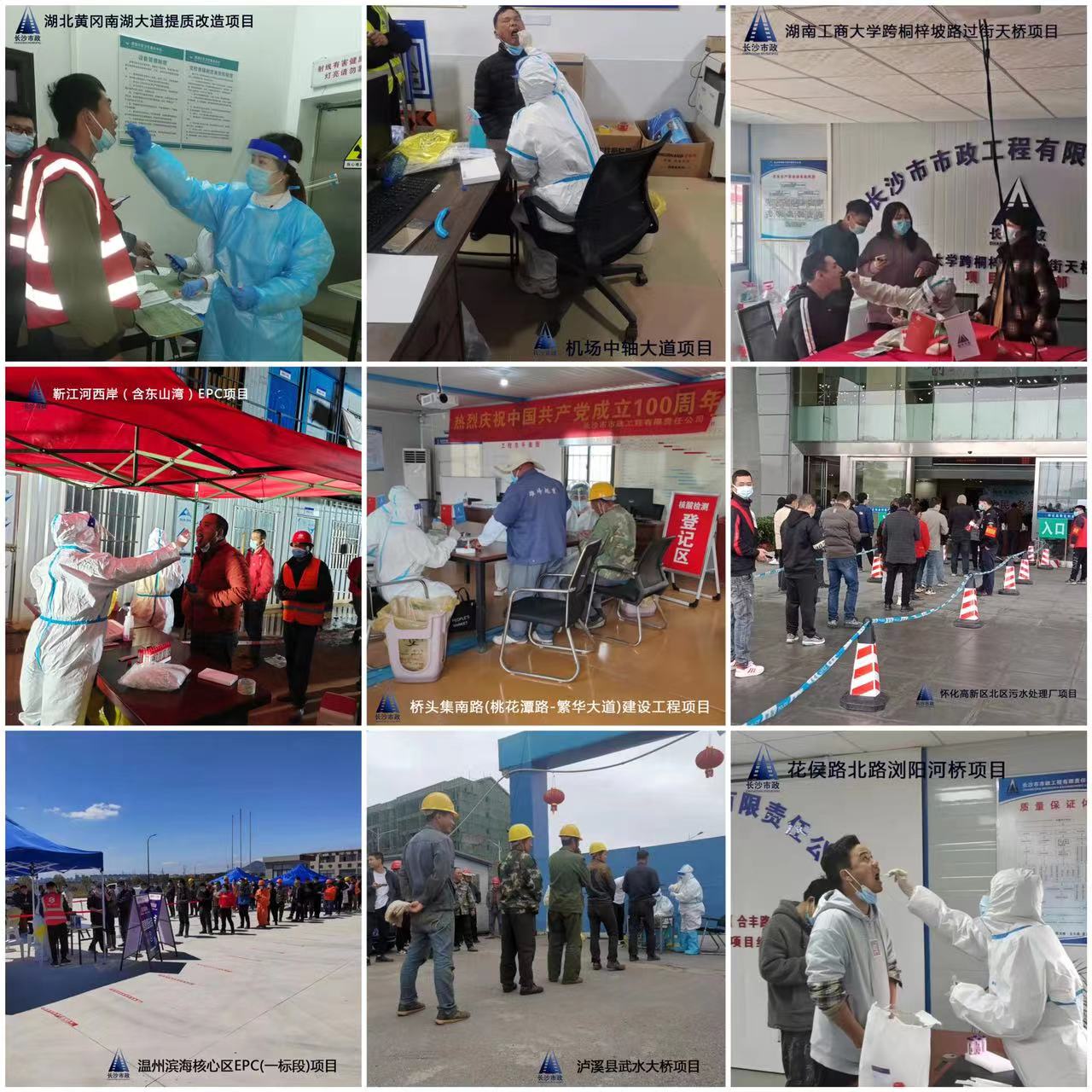 疫情防控，我們在行動！