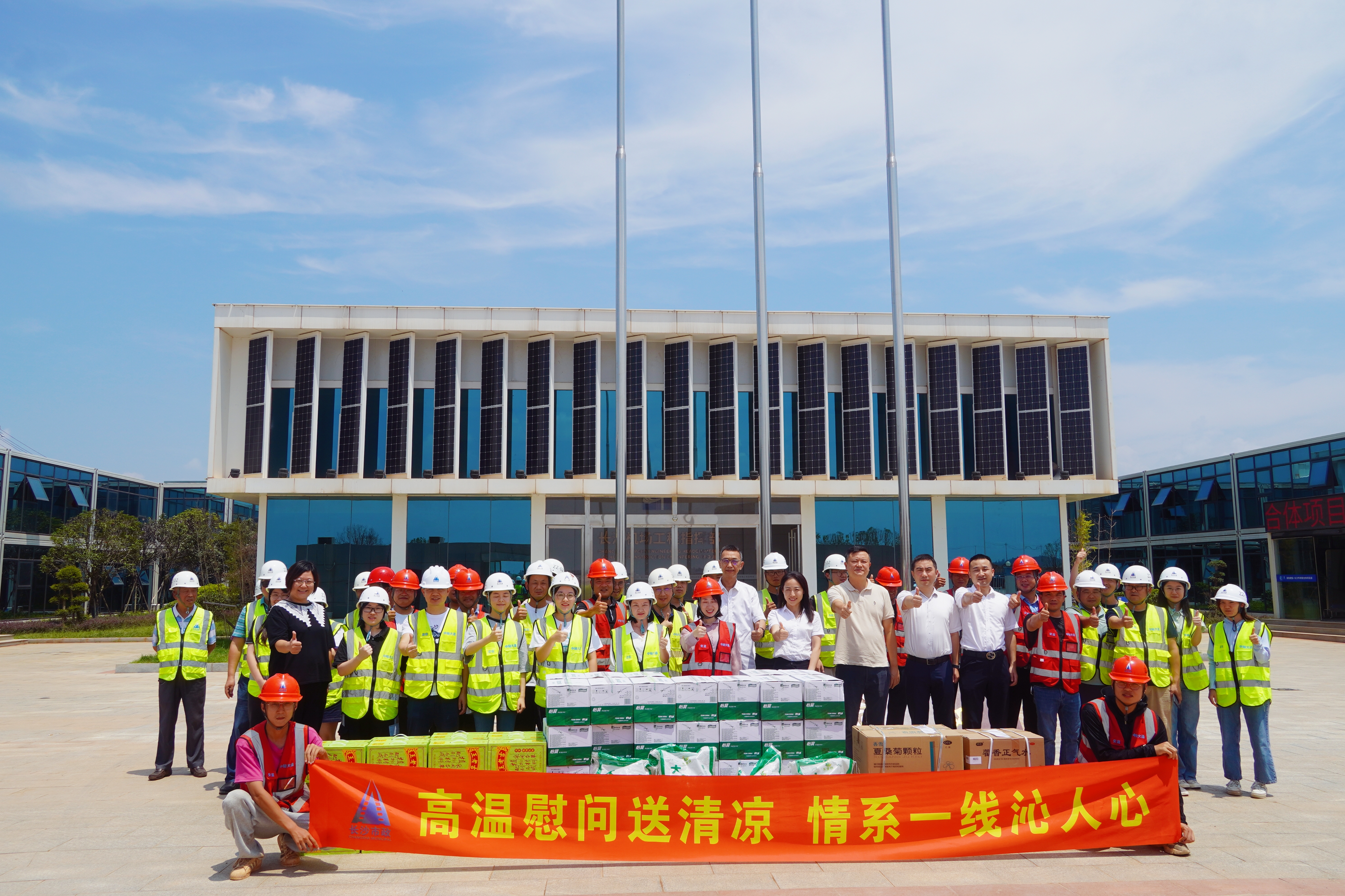 市政要聞 | 公司領(lǐng)導(dǎo)深入部分在建項(xiàng)目開展高溫慰問(wèn)活動(dòng)