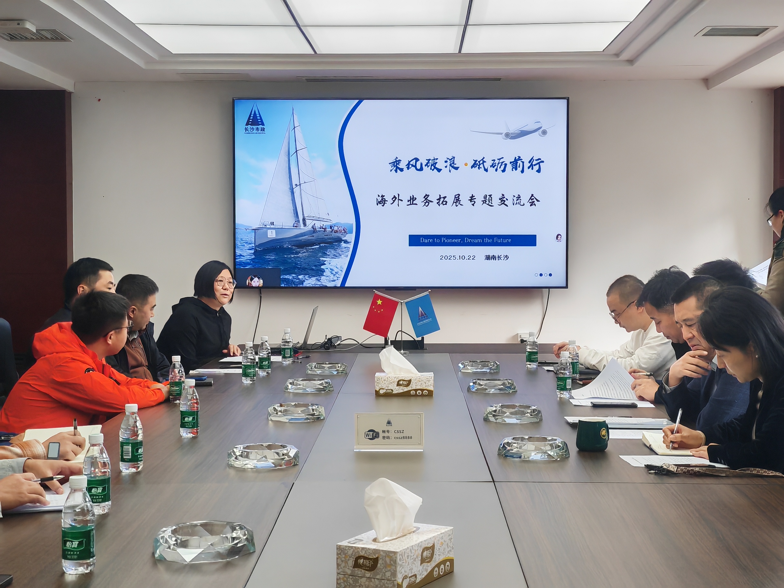 揚(yáng)帆起航，開(kāi)拓共贏(yíng) | 公司召開(kāi)海外業(yè)務(wù)拓展交流座談會(huì)